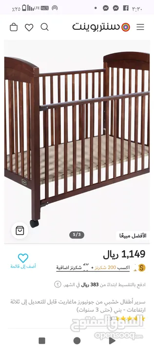سرير اطفال جونيور خشب شبه جديد