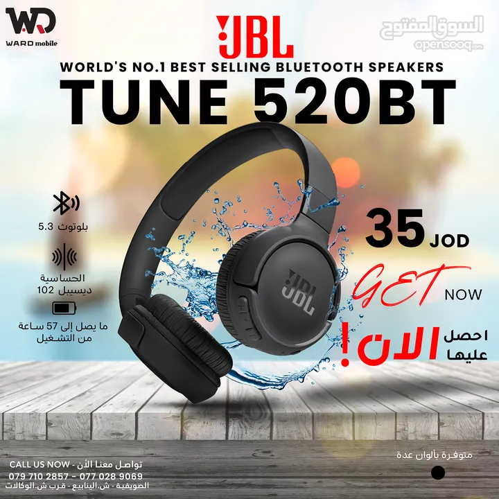 JBL Tune 520BT سماعة جي بي ال 520 بي تي
