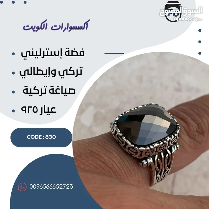 أحدث تشكيلات الفضة الايطالي والتركي 925