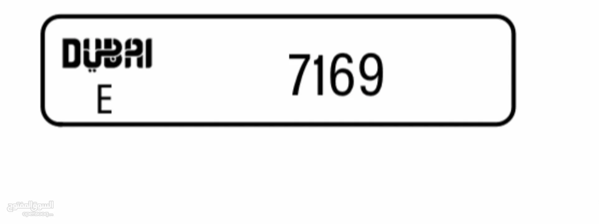 E 7169 Dubai number plate