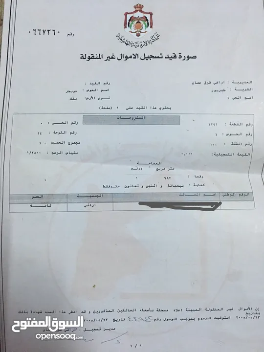 منزل مستقل للبيع من المالك مباشره بسعر الأرض والسعر قابل للتفاوض بعد المعاينه للجادين