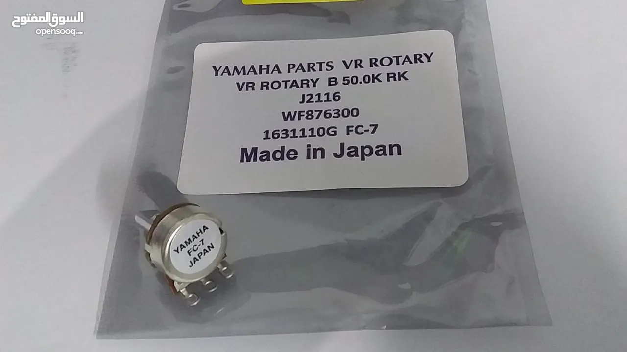FC-7 yamaha rotary