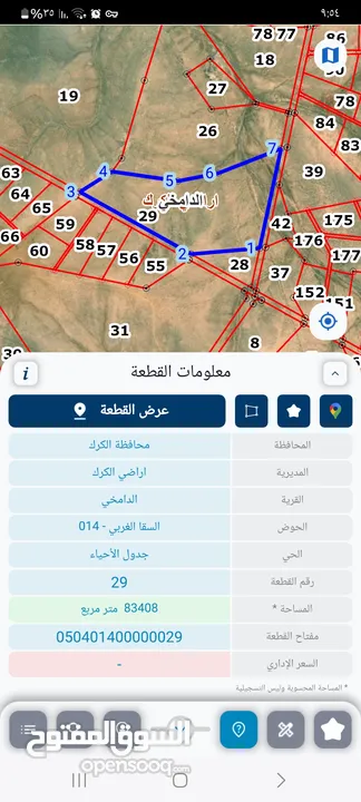 قطعة أرض 84