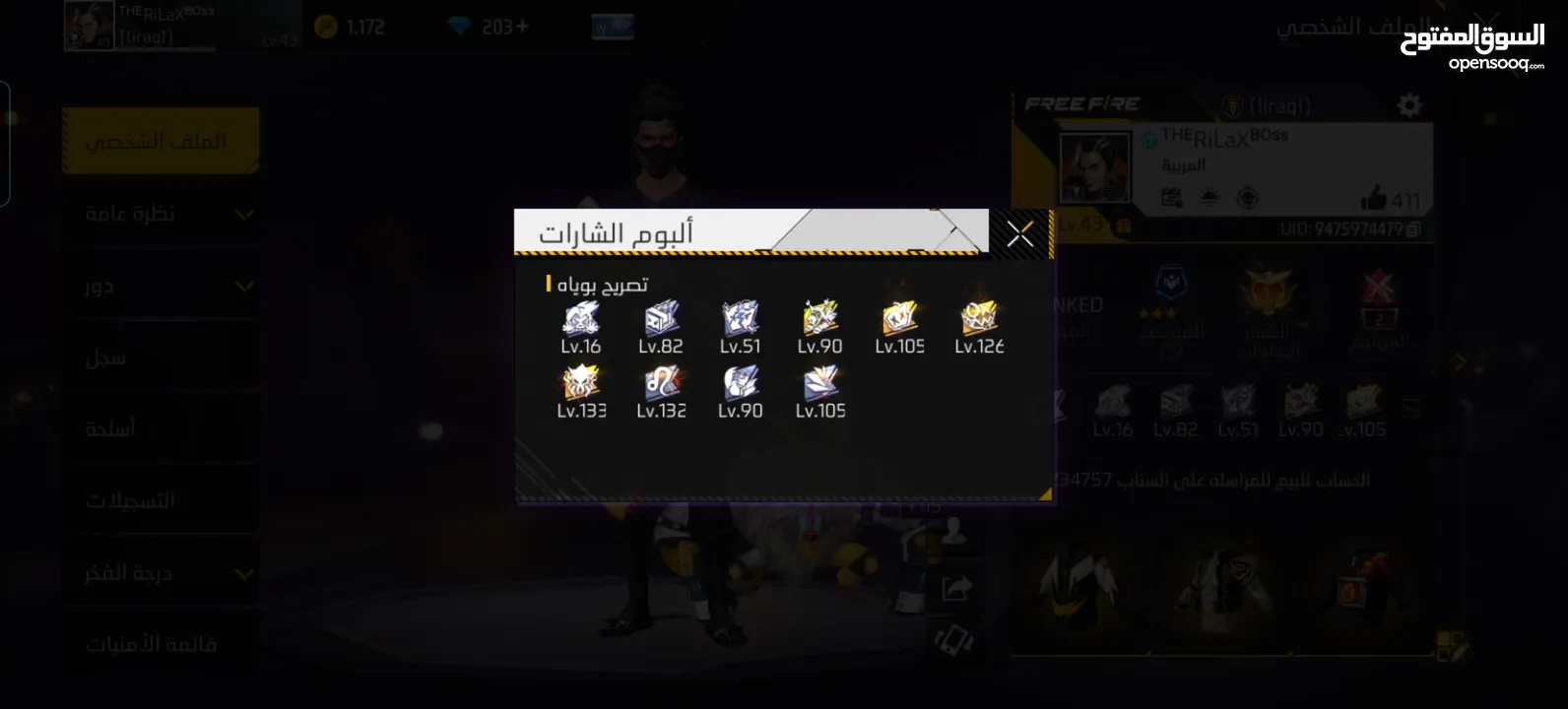 حساب فري فاير للبيع للتواصل على السناب v3234757 ب50000الف دينار وبي مجال هواي