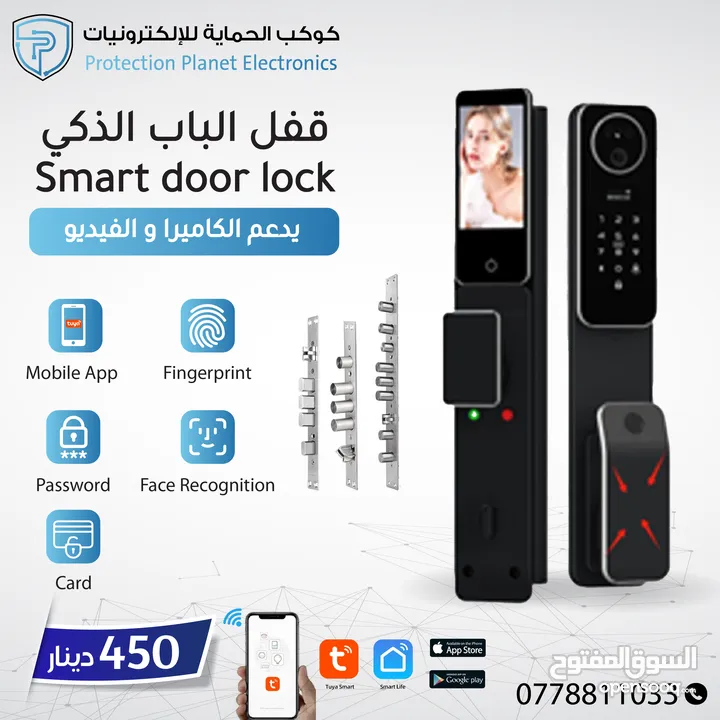 سمارت لوك للابواب smart door lock tuya قفل الابواب الذكي