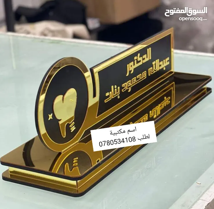 لوحات باب مكتبية واسم للمكاتب قارمات وتكريم درع مكتبي