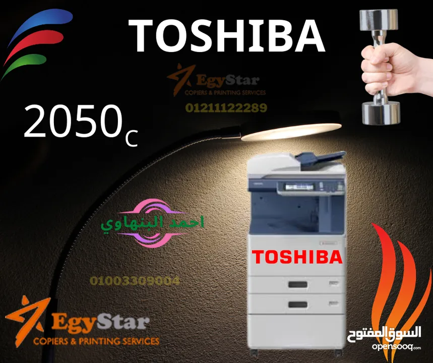Toshiba E Studio 2050 بيع ماكينات تصوير - (219007342) | السوق المفتوح