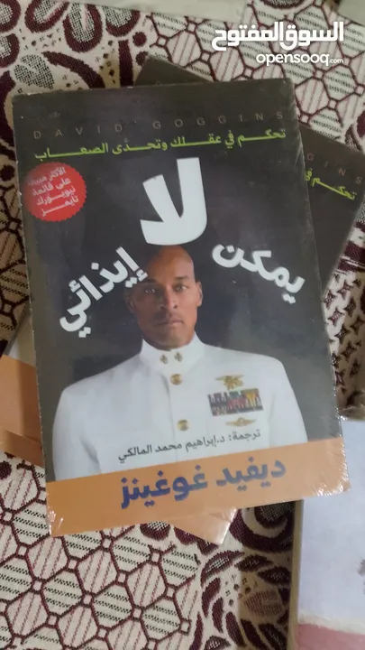 كتب روايات وتطوير الذات عرض4كتب10ريال