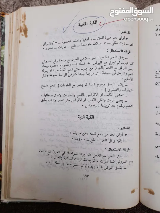 للبيع 2 كتب طبخ نادرة مع هدية