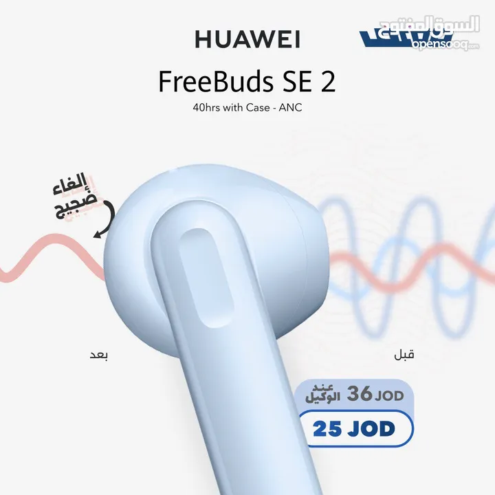 Huawei Free buds SE 2 • Wireless Earphones  هواوي فري بدز إس اي 2 • سماعة لاسلكية