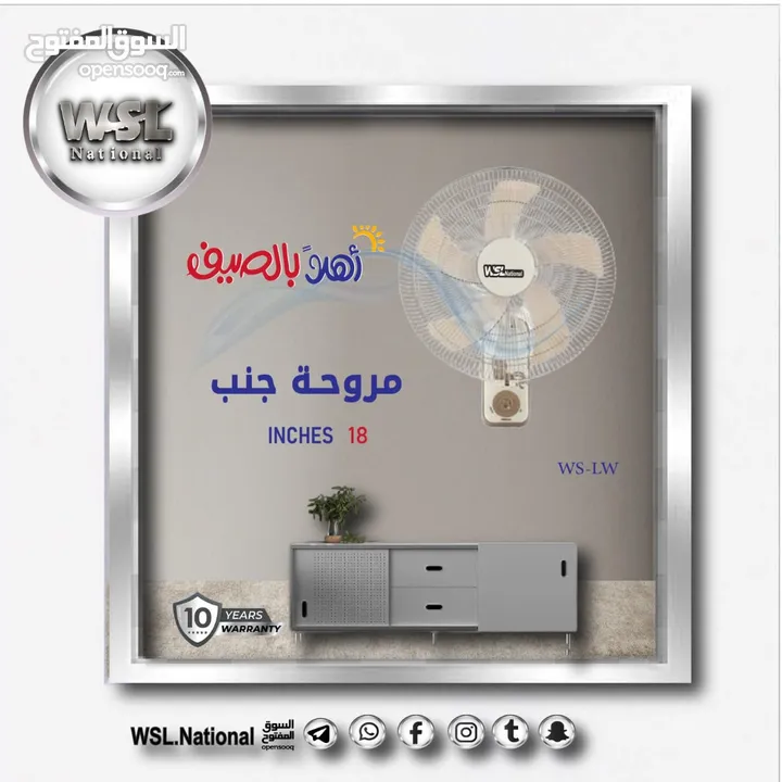 مراوح WSL NATIONAL