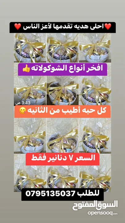 جبنه نابلسيه غنم ومعمول وكعك ودحدح وهريسه وكيك ومكدوس وورق عنب وملوخيه ودبس رمان وخروب  وعسل وزيتون