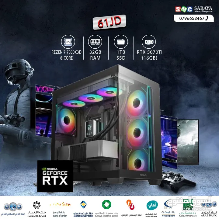 اقساط بدون دفعه اولى ( تجميعة كمبيوتر رايزن 7 PC Computer Ryzen 7 RTX5070TI )