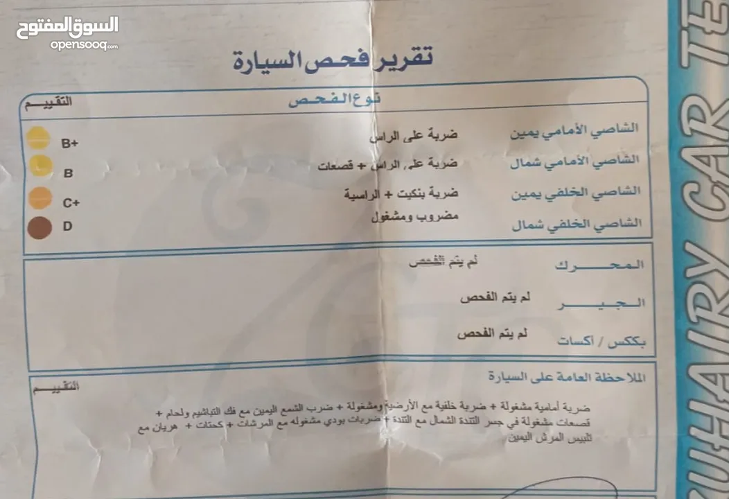 هونداي افانتي اكس دي 2005 اتوماتيك