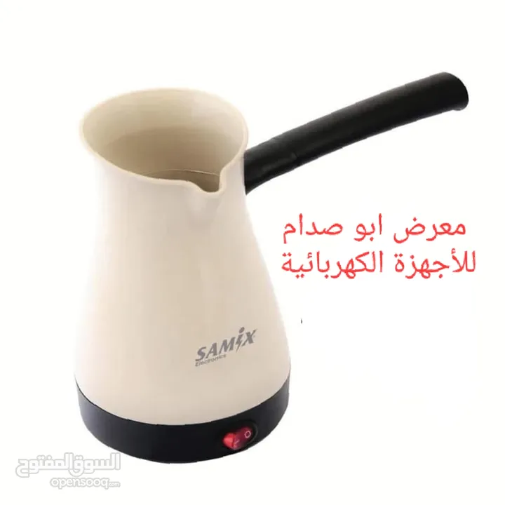 غلاية قهوةوسامكس  عروض على غلايات القهوه للمكاتب  حرق اسعار