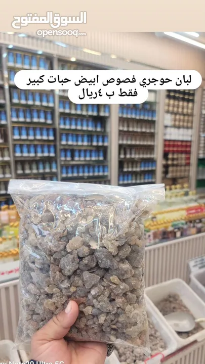 لبان حوجري ابيض حبات كبير