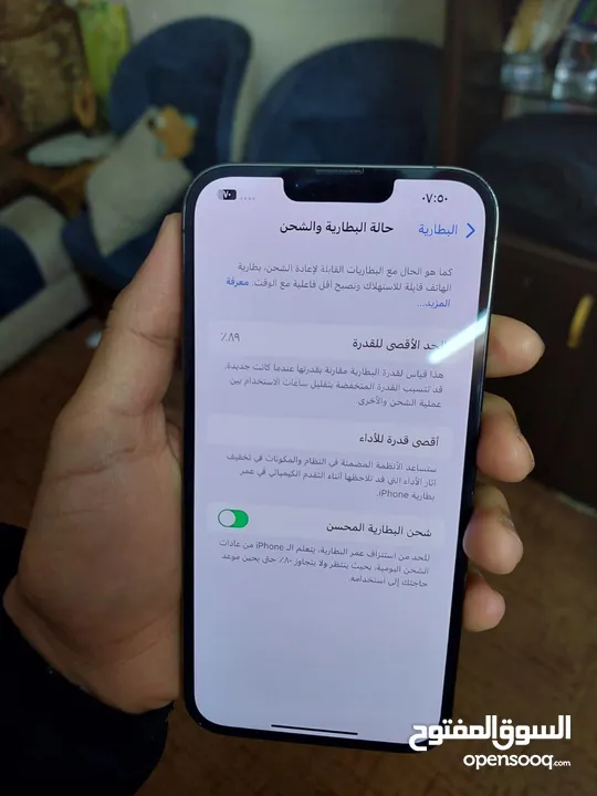 ايفون 13 برو ماكس بسعر حرق