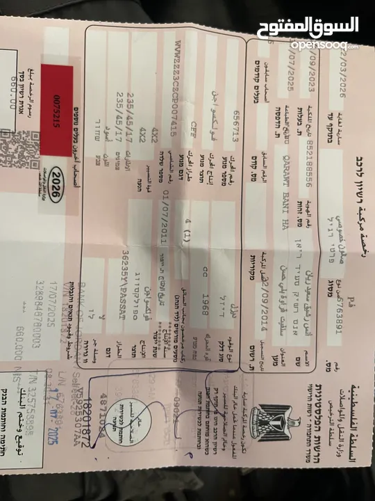 باسات 2011