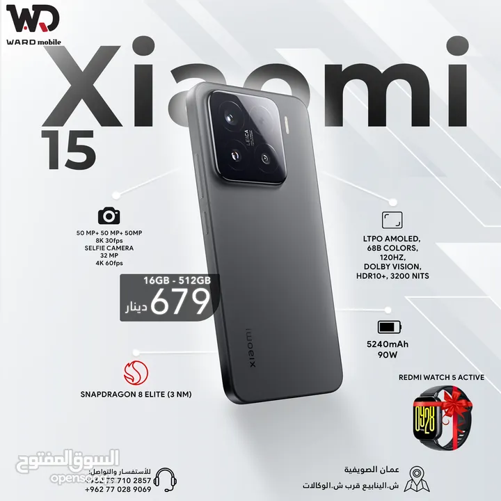 Xiaomi 15 شاومي 15