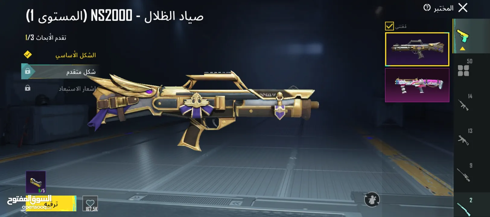 حساب ببجي اربع مواسم كونكر سيزون 9 قديم