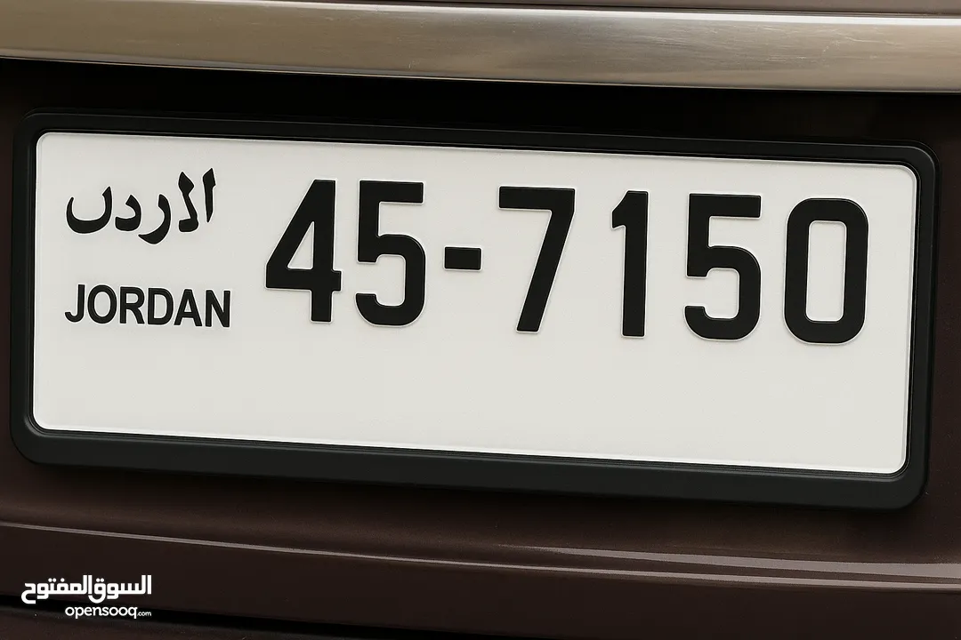 رقم مميز جدا