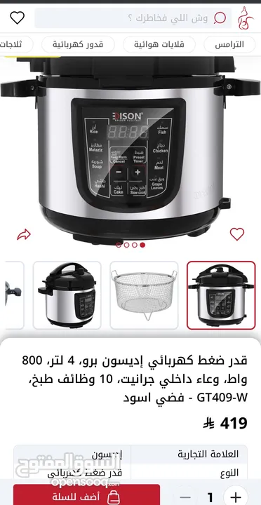 قدر ضغط كهربائي 4 لتر برو 10 وظائف إديسون جديد