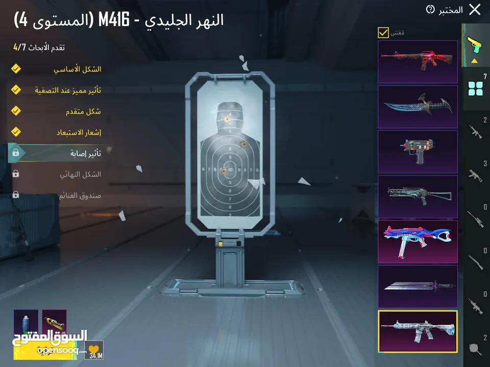 حساب ببجي للبيع