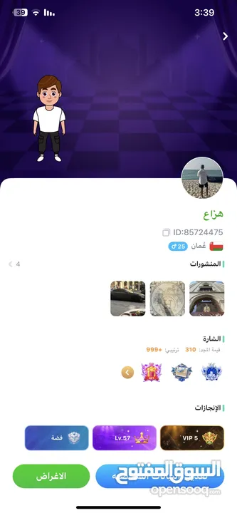 للبيع حساب تب تب لفل 5