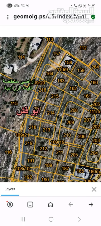 ارض ابو قش 1169 قرب جامعة بير زيت ومستشفى الاستشاري