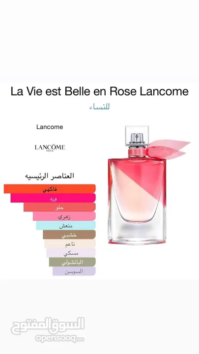 عطور فرنسية اصلية