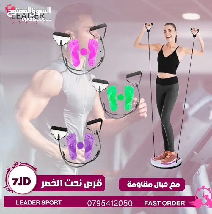اجهزه مقاومه متعدده