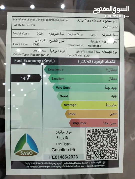 جيلي ستار راي MID GK موديل 2024