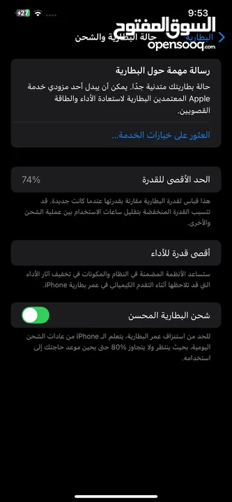 ايوفن 12بر ماكس