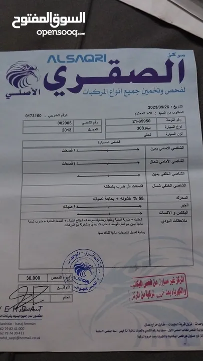 بيجو 308 موديل 2013 للبيع كاش او أقساط