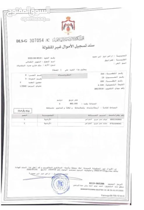 ارض زراعية في طبقة فحل