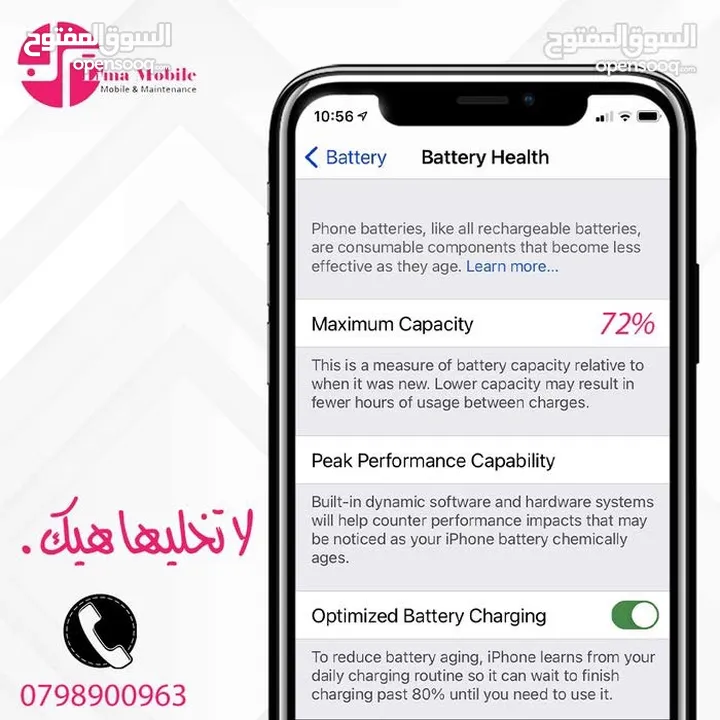 غير بطارية تلفونك الأيفون عند ليما موبايل بطاريات نخب اول مكفولة باسعار خرافية وبطاريات عالية الجودة