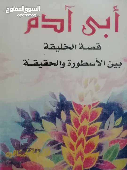 كتب مستعمله وجديده للبيع بسعر مناسب لك ومتنوعة وقيمة بحاله جيده