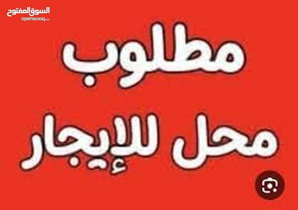 محل  للأيجار