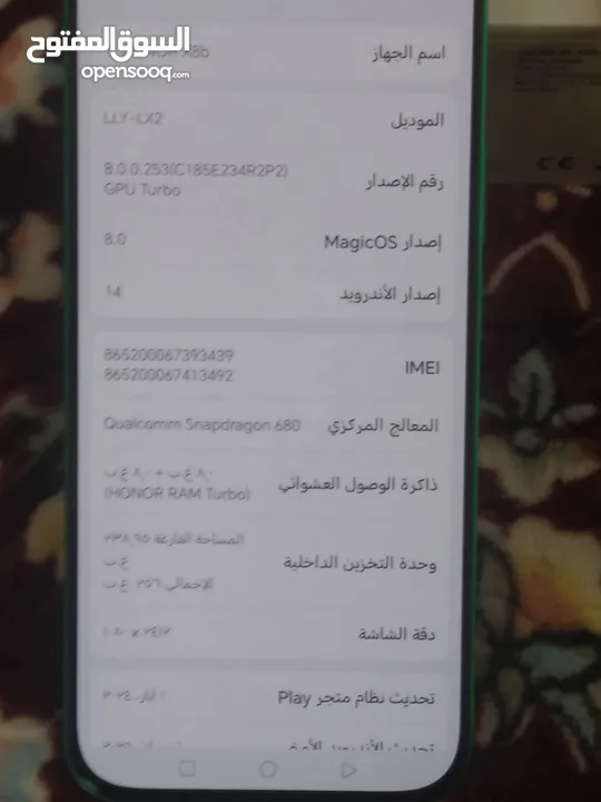 بسم الله الرحمن الرحيم  جهاز هونر X8d سعه تخزين 256 الرام 8+8 يعني 16 رام  جهاز بسم الله ماشاء الله