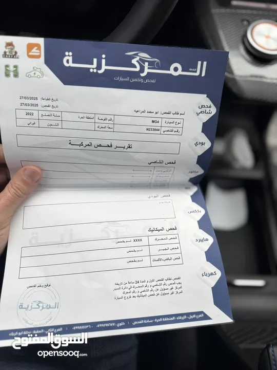 ام جي 4 MG 4 2022 كلين للبيع 2022 لون مميز الوحيده باللاردن