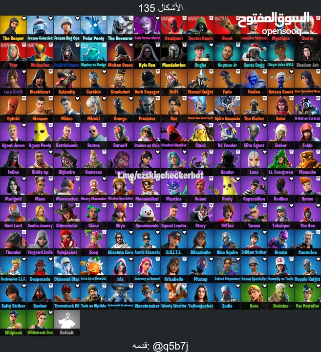 حساب فورت نص سيزون 2 وسيزون 3 كامل
