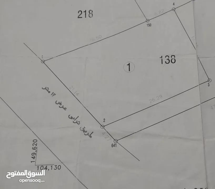 ارض ع شارع 12 متر ع خط كريسة الرئيسي بسعر مغري