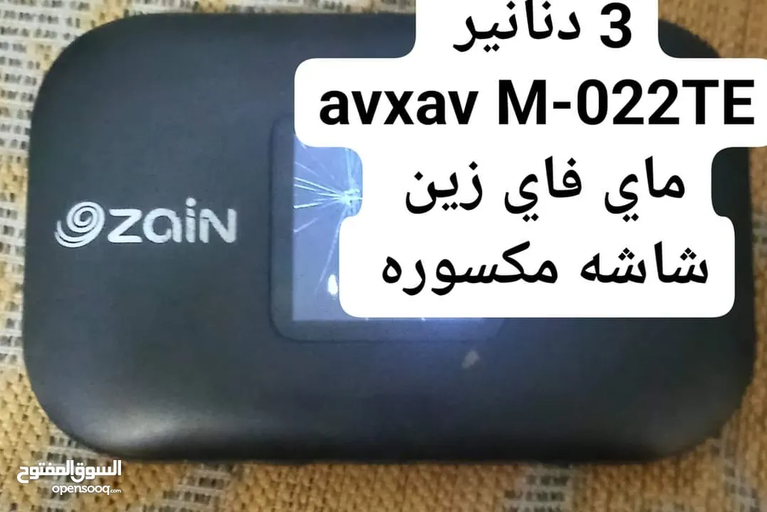 راوترات أمنية زين أورانج ماي فاي اي راوتر ب5