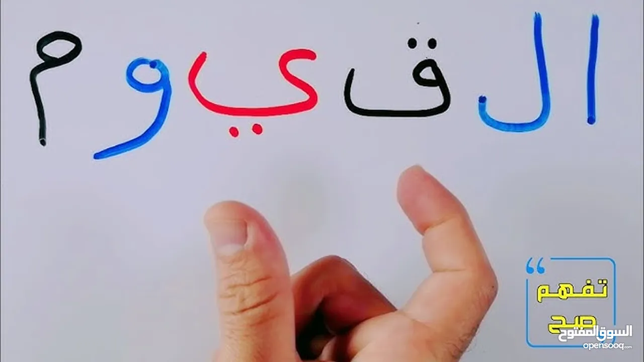 دورات في الخط والقراءة في اللغة العربية لكل الاعمار