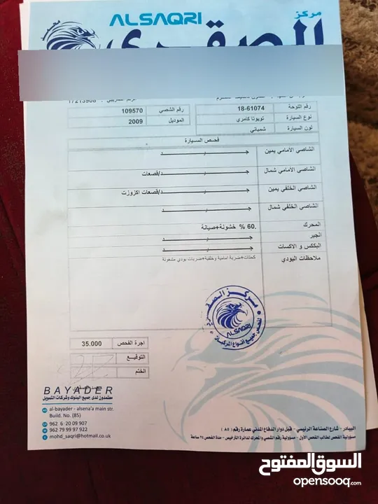 تويوتا كامري 2009 هايبرد