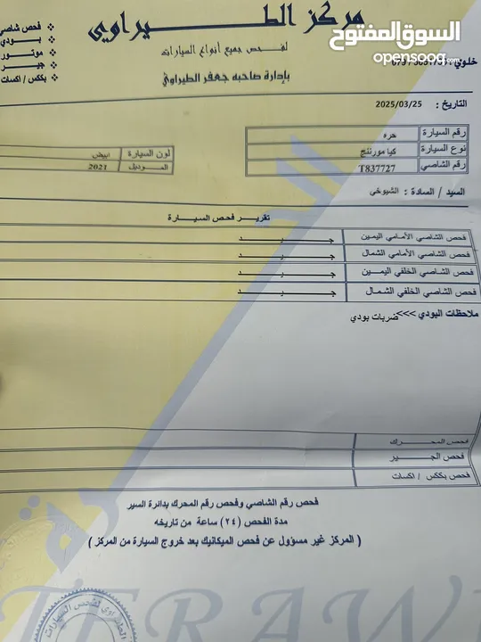 كيا مورنينغ 2021 morning وارد كوري فل فحص كامل جمرك جديد كاش او اقساط