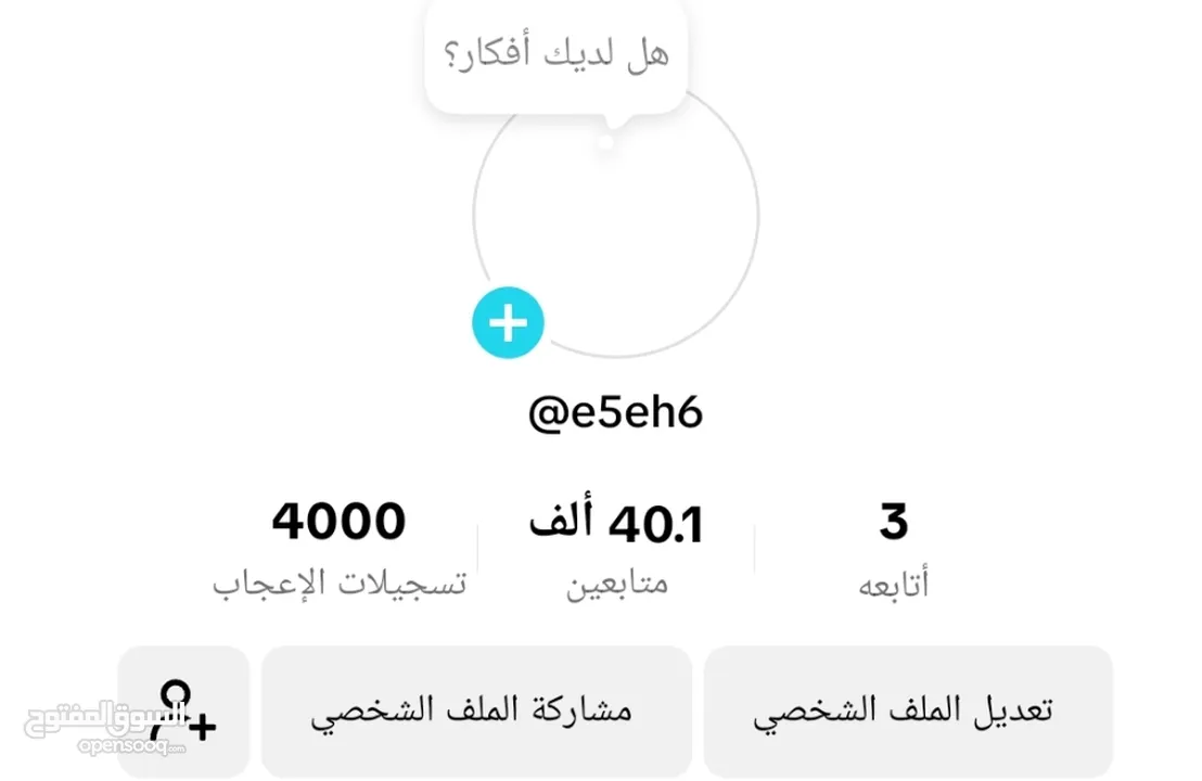 حساب تيك توك 40k