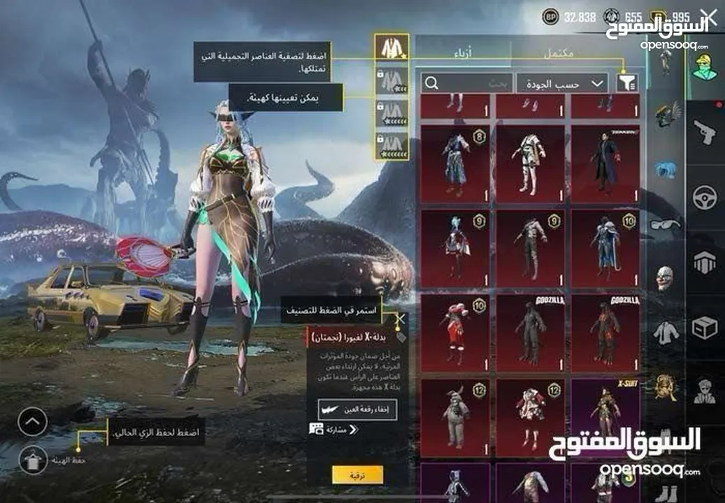 حساب ببجي للبيع بسعر حرق