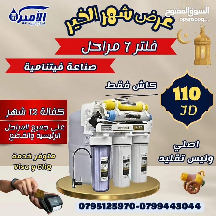مجاناً التوصيل والتركيب تبديل الحشوات السفليه وفحص المياه