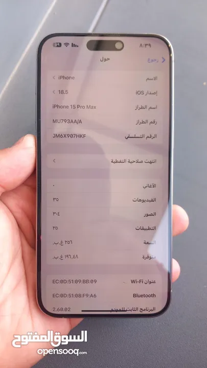 تلفون آيفون لبيع